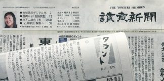 Un periódico japonés demanda a Perplexity por usar su contenido en IA