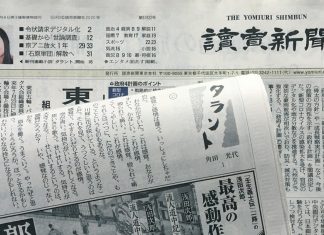 Un periódico japonés demanda a Perplexity por usar su contenido en IA
