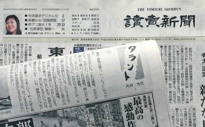 Un periódico japonés demanda a Perplexity por usar su contenido en IA